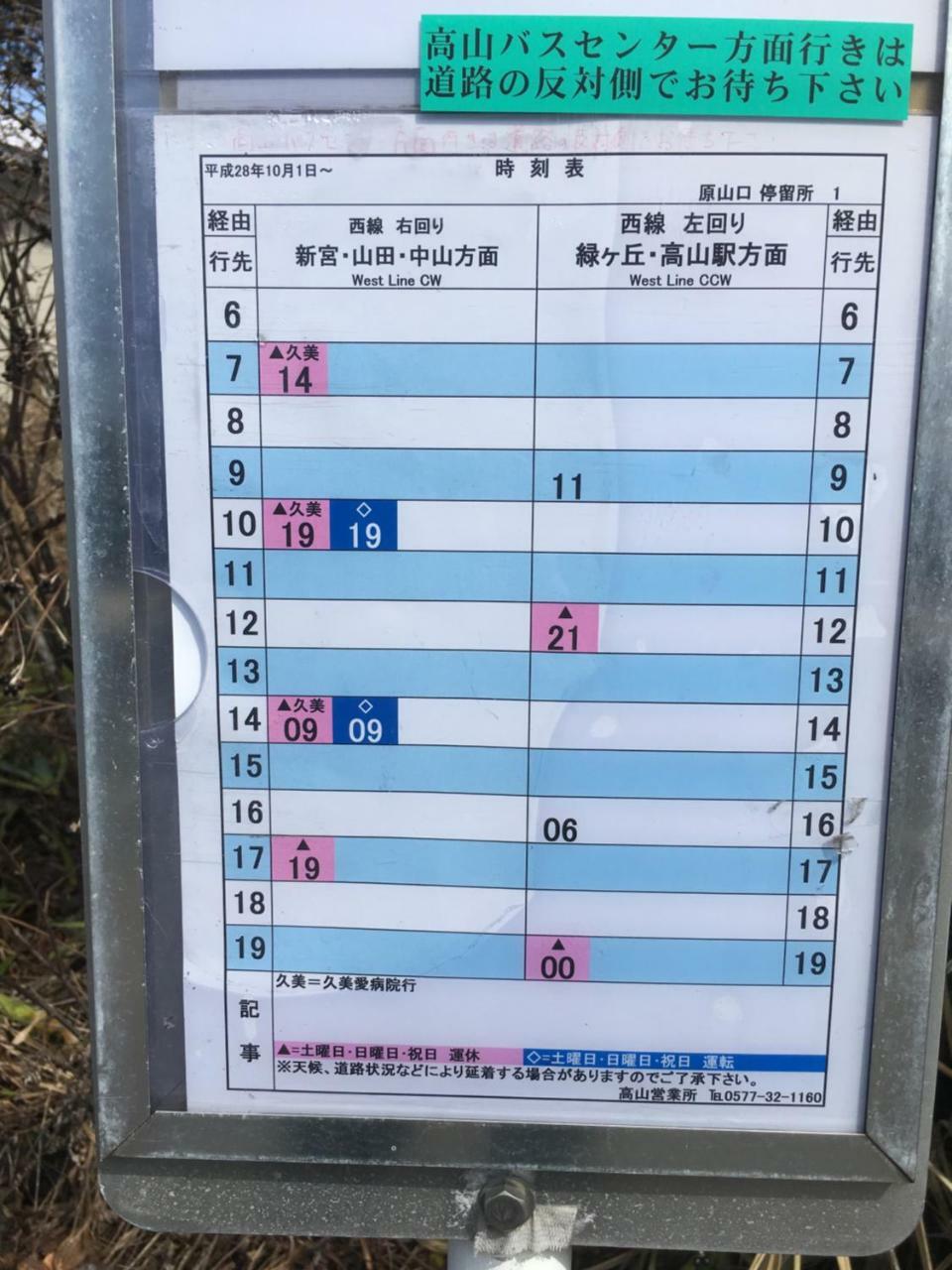 Pension Cocotte 高山 外观 照片